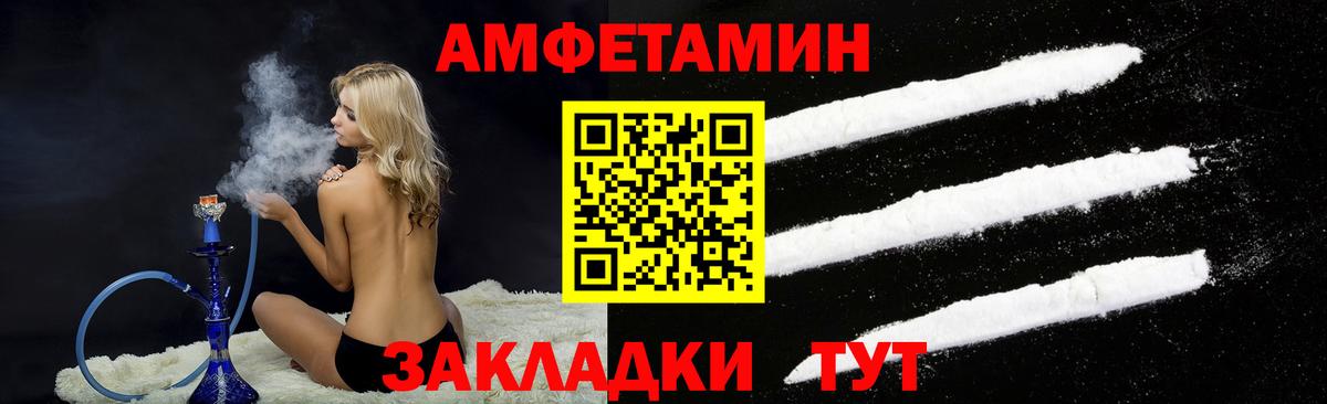 Амфетамин Розовый  Вход с VPN  АМФЕТАМИН  Томск 