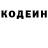 Codein напиток Lean (лин) Rolf Missing