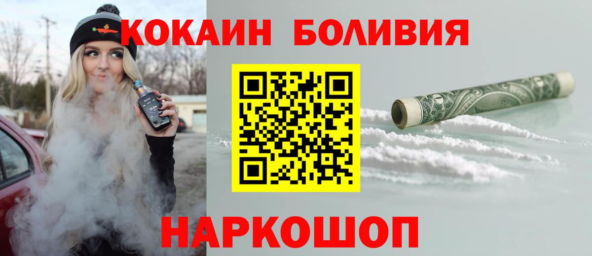 Cocaine Перу  COCAIN Columbia  Кокаин  Томск  Вход с VPN 