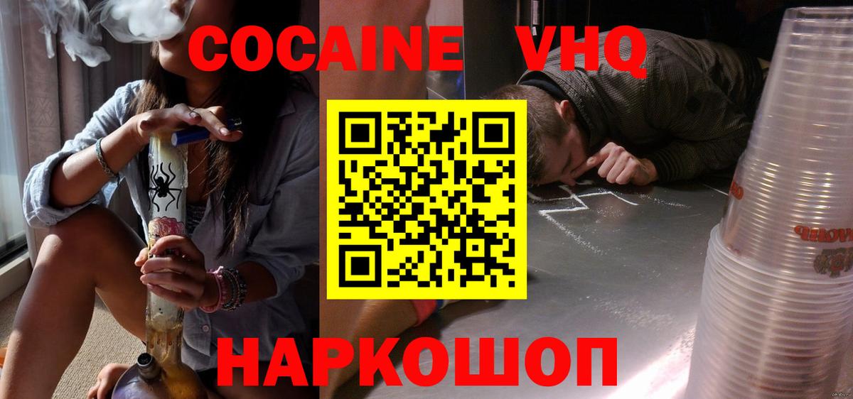КОКАИН 98% Томск