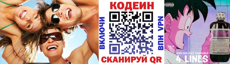 купить наркотики сайты  Томск  Кодеин напиток Lean (лин) 