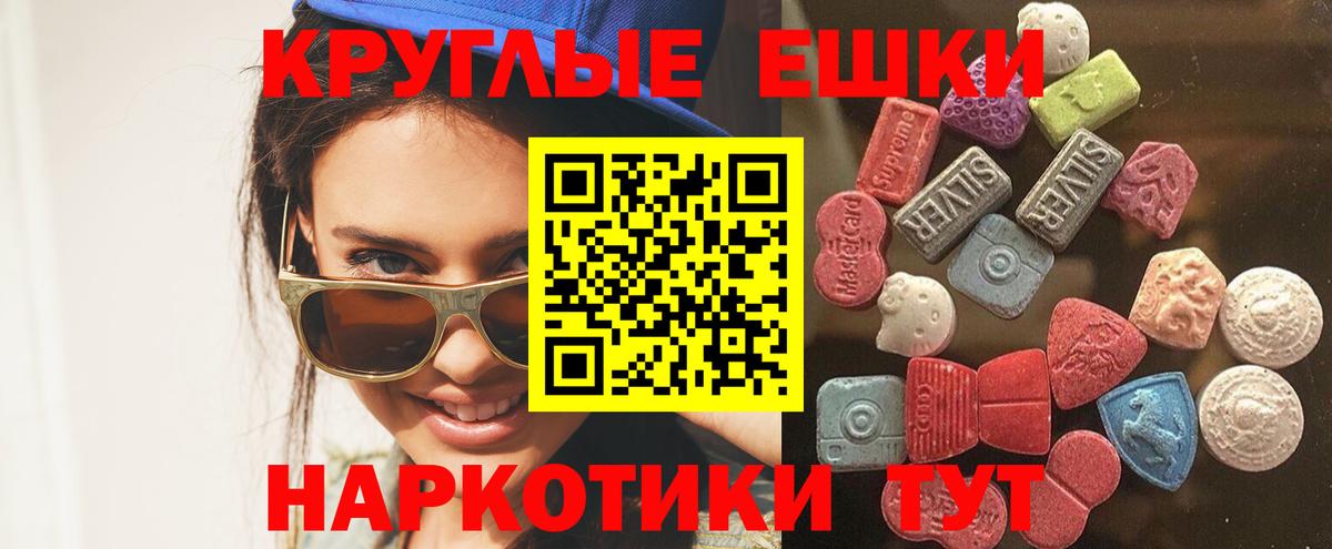 Ecstasy mix Томск