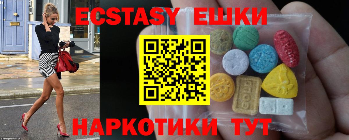   ТОР  Ecstasy  Вход с VPN  ЭКСТАЗИ louis Vuitton  Томск 