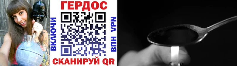 ГЕРОИН Heroin где можно купить Томск