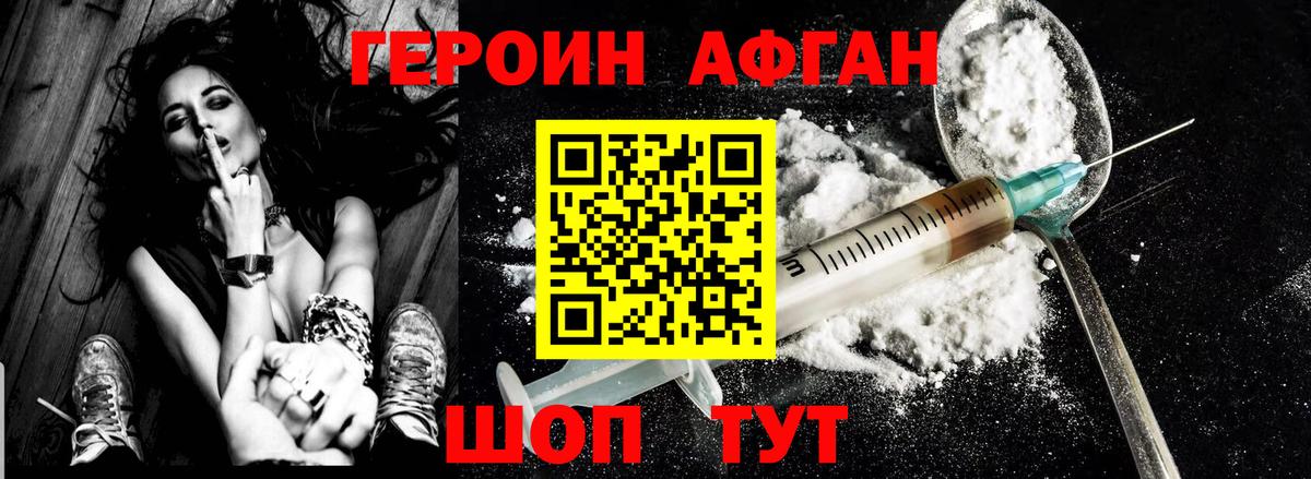 ГЕРОИН гречка Томск