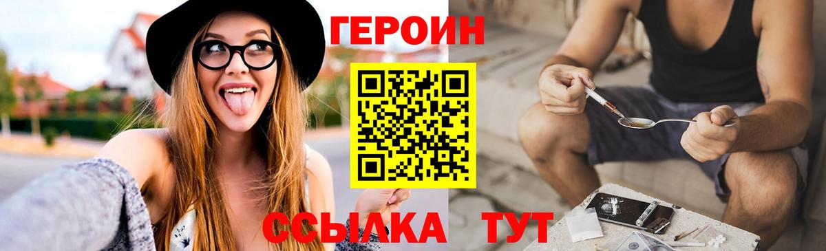 Томск  Героин Афган  Вход с VPN 