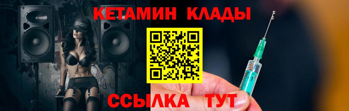 Томск  Кетамин ketamine  Вход с VPN  Кетамин ketamine 