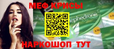 мефедрон VHQ Новозыбков