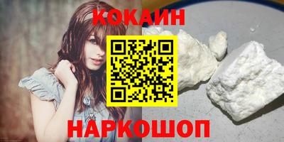 кокаин перу Новокубанск