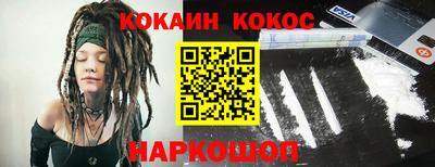 кокаин перу Новокубанск