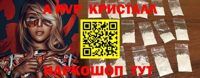 мефедрон VHQ Новозыбков