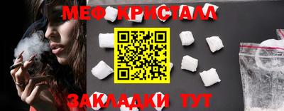 мефедрон VHQ Новозыбков