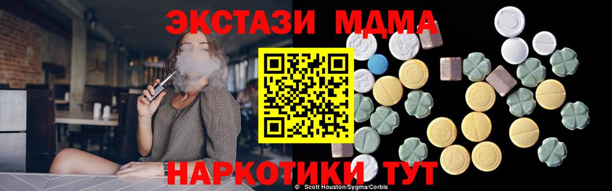 МДМА Molly  Вход с VPN  МДМА  Томск 