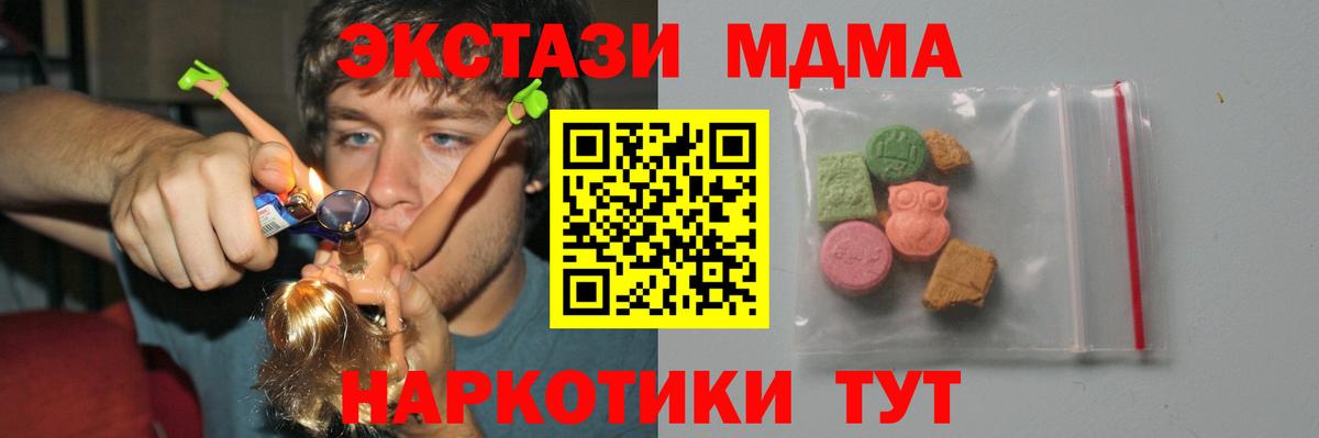 MDMA кристаллы Томск