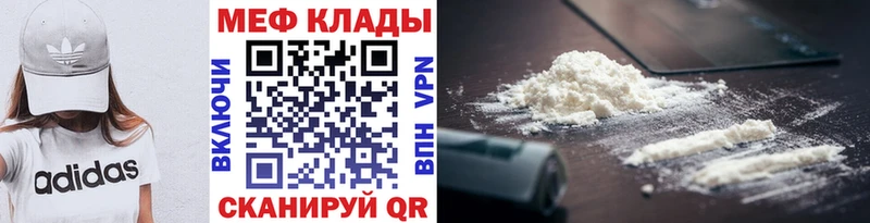 МЯУ-МЯУ кристаллы Томск
