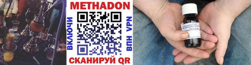 Метадон мёд купить наркотики сайты Томск