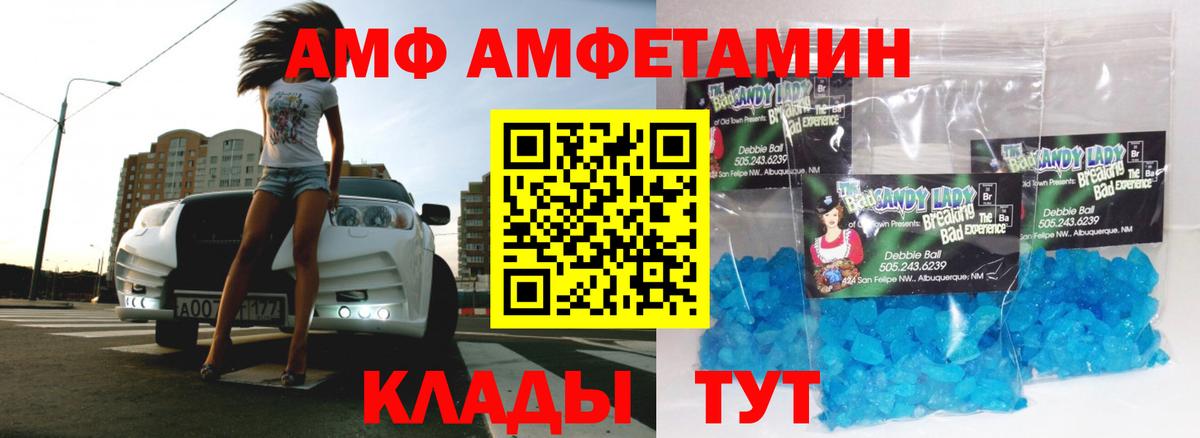 Метамфетамин винт  Вход с VPN  Метамфетамин  Томск  Метамфетамин винт 
