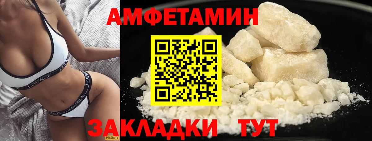 МЕТАМФЕТАМИН винт Томск