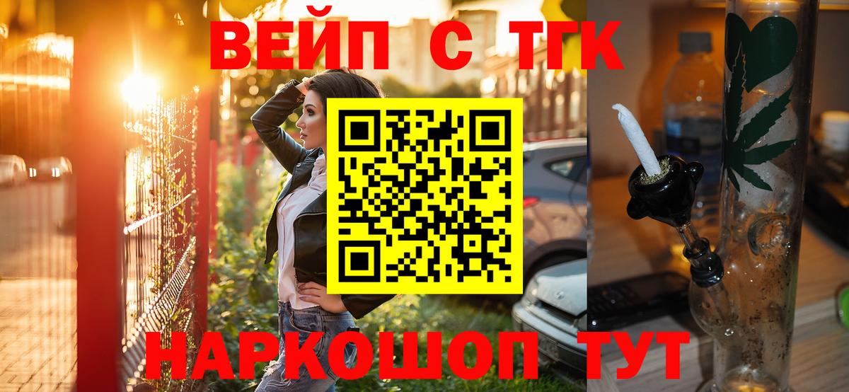 Дистиллят ТГК жижа Томск
