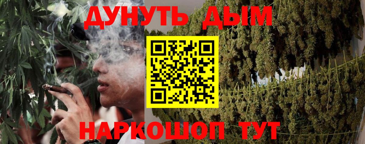 Каннабис AK-47  Каннабис индика  Бошки марихуана конопля  Вход с VPN  Томск 