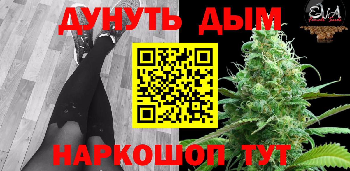 Каннабис марихуана Томск